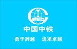 中国中铁logo