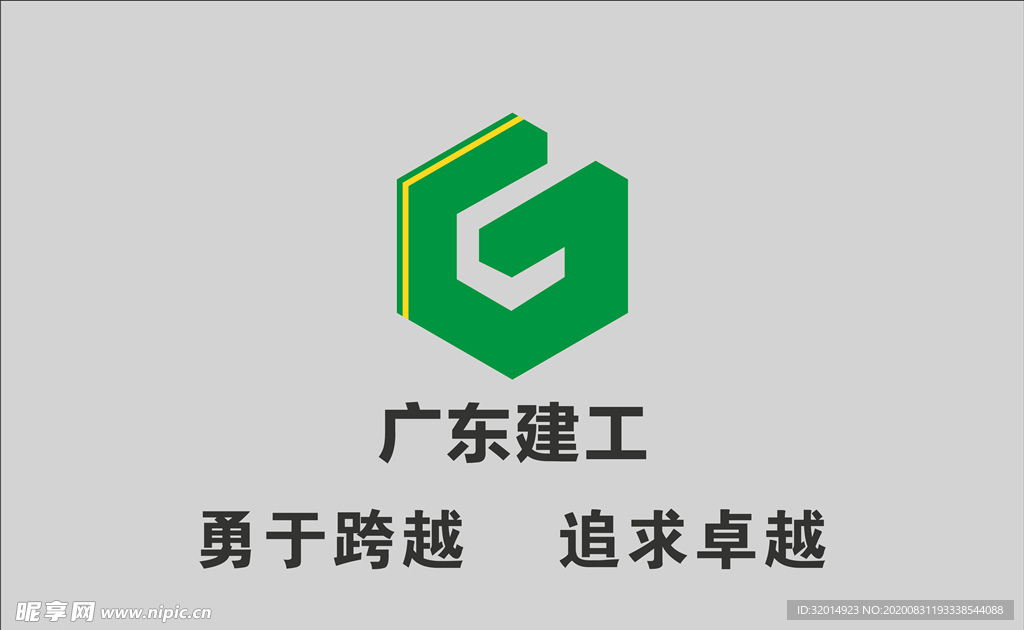 广东建工logo