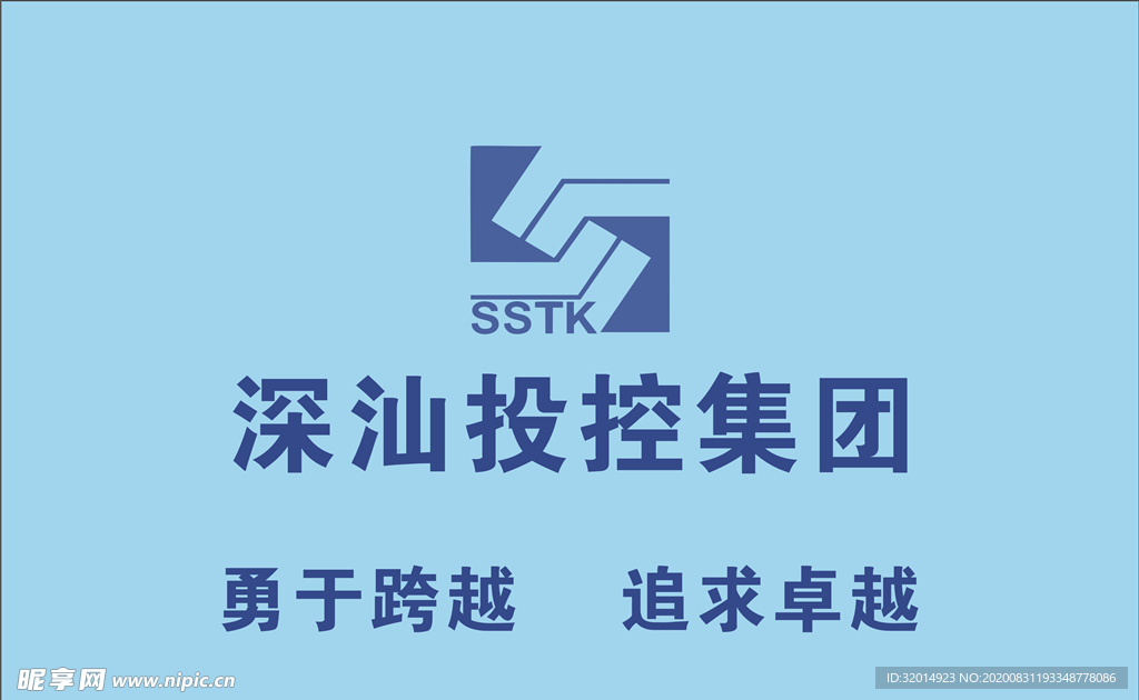 深汕投控集团logo