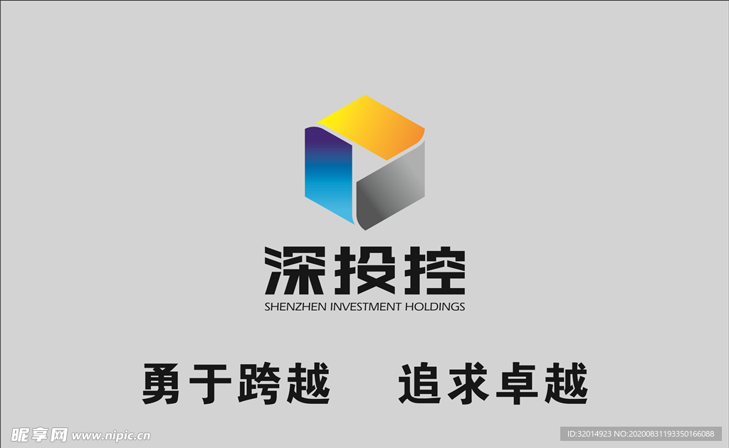 深投控logo