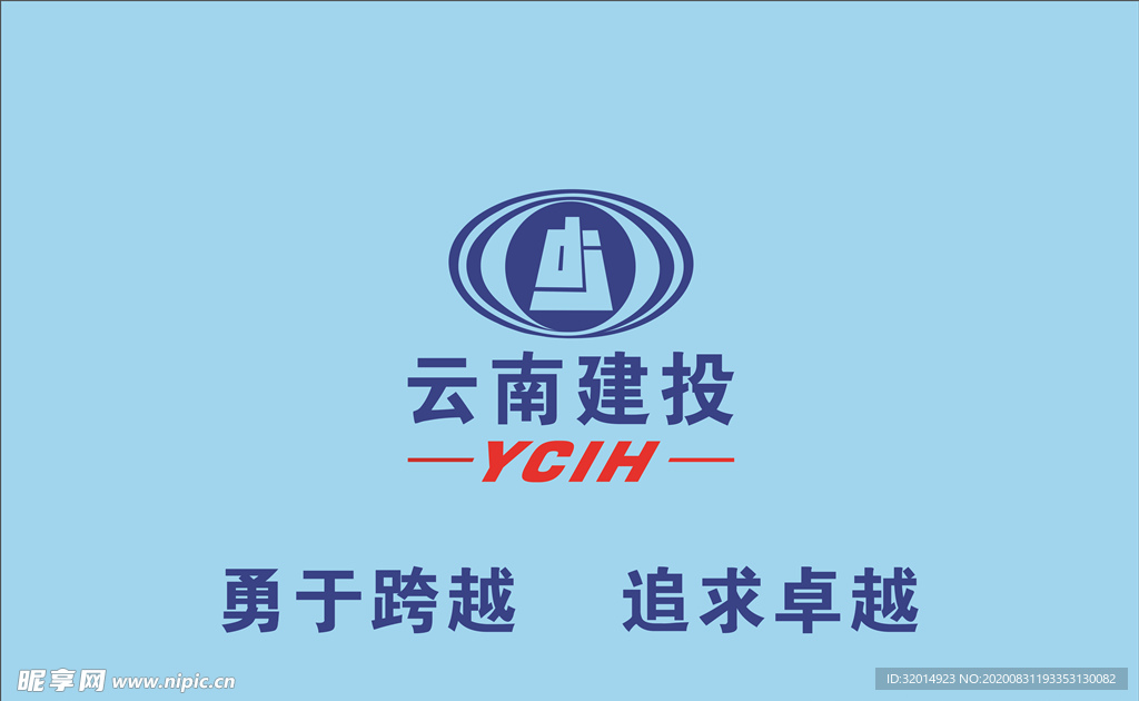 云南建投logo