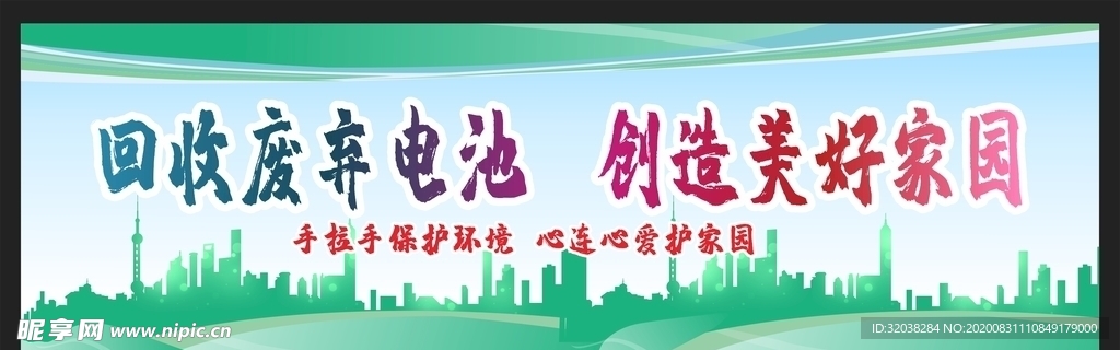 垃圾分类