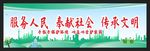 创建文明城市 绿色环保