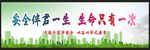 安全生产 安全施工