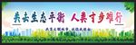 爱护环境