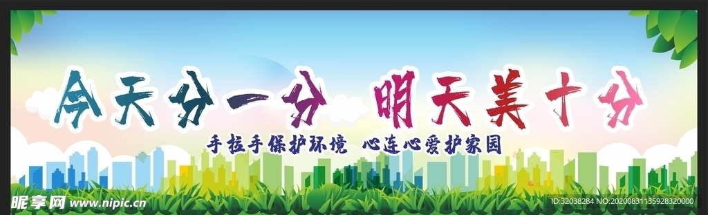 垃圾分类