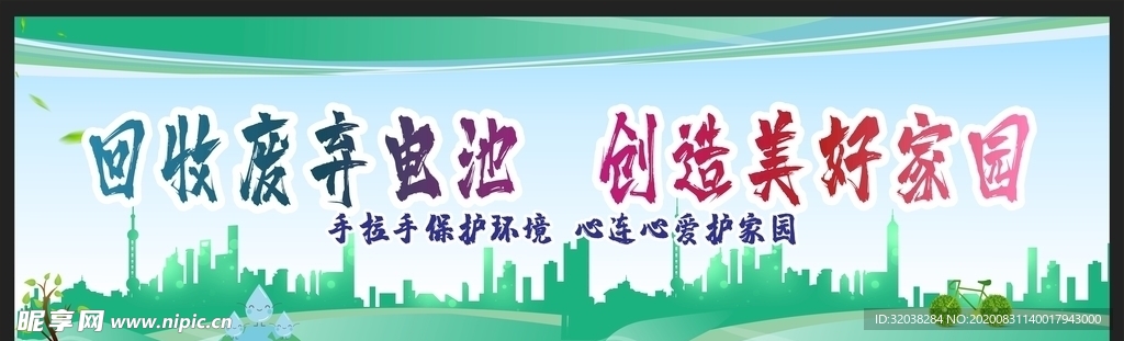 垃圾分类