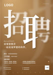 招聘广告