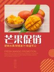 芒果图片