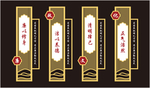 廉政文化