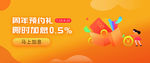 金融banner