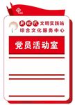 新时代文明实践站门牌