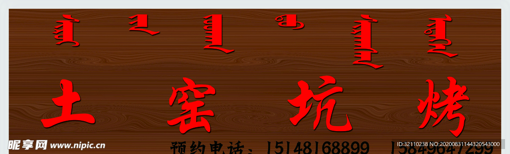 牌匾