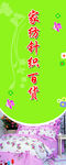 宣传海报