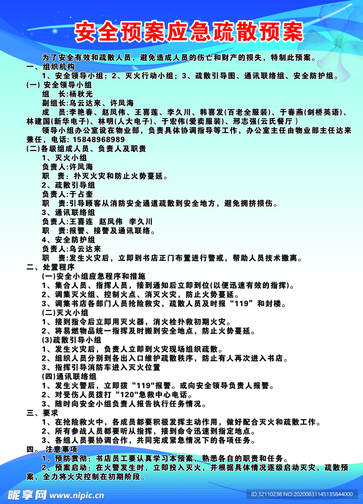 书店制度