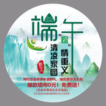 玉麒麟墙布端午圆形地贴