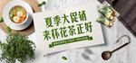 夏季大促销花茶