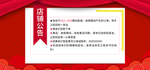 店铺公告