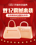 双12震撼来袭