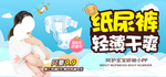 纸尿裤