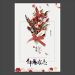 教师节海报