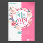 教师节海报