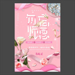 教师节海报