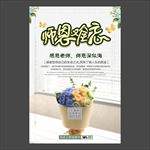 教师节海报