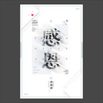 教师节海报