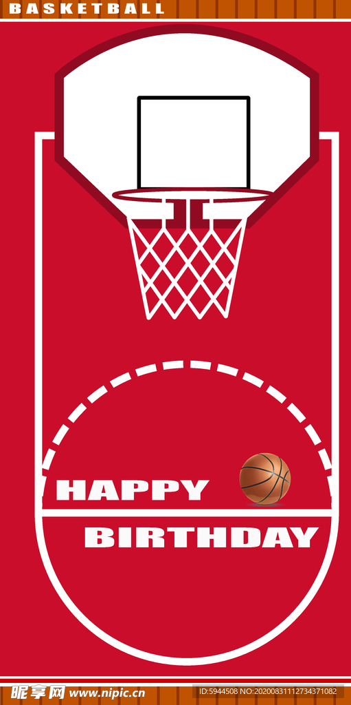 篮球主题生日海报