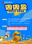 银行 金币 海报 钱 农商银行
