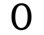 数字0图片