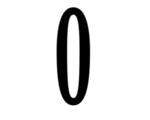 数字0图片