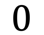 数字0图片