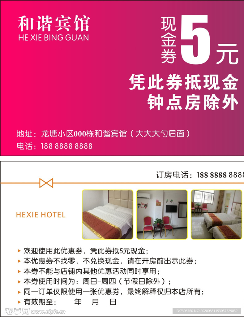 优惠券名片