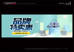 武藏品牌特卖惠