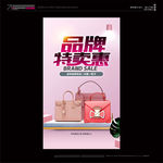 武藏品牌特卖惠