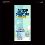 武藏品牌特卖惠