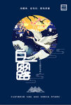 白露