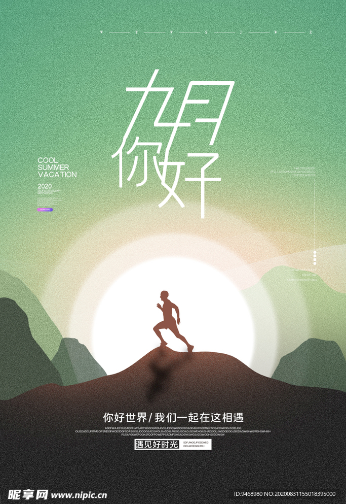 跑步