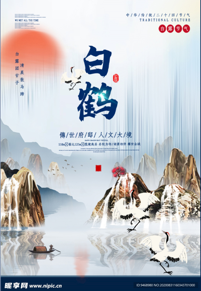 房地产