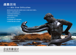企业文化