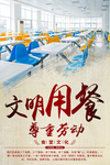 餐厅文化