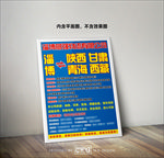 原创大气简约物流宣传海报图片
