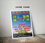 原创大气简约物流宣传海报图片