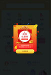 图标 红包标图 优惠券图