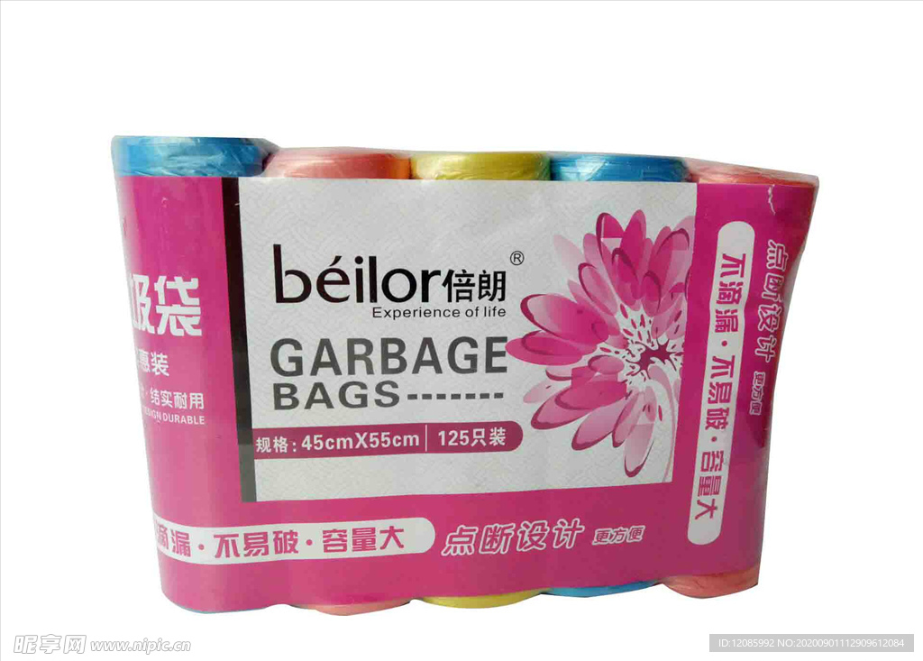 倍朗实惠装垃圾袋