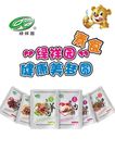 素食广告