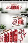 党建文化墙