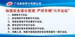 广元集团六不出站